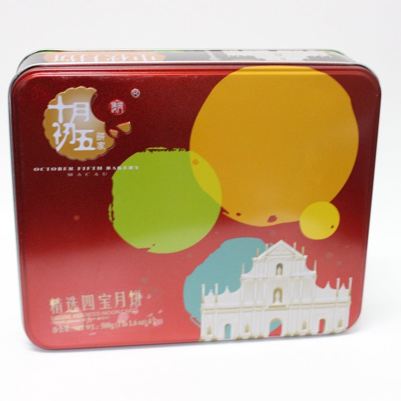【进口零食品批发 澳门 十月初五高端月饼中秋礼品四宝月饼4包入】价格,厂家,图片,西式糕点,南京市江宁区华茗记零食店-马可波罗网